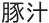 豚汁